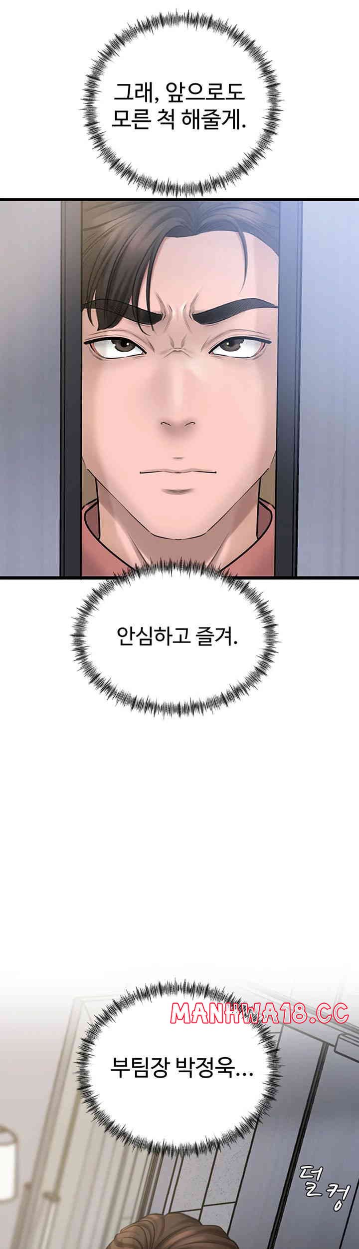 Not the Daughter, but the Mother Raw Chapter 11 Page 58