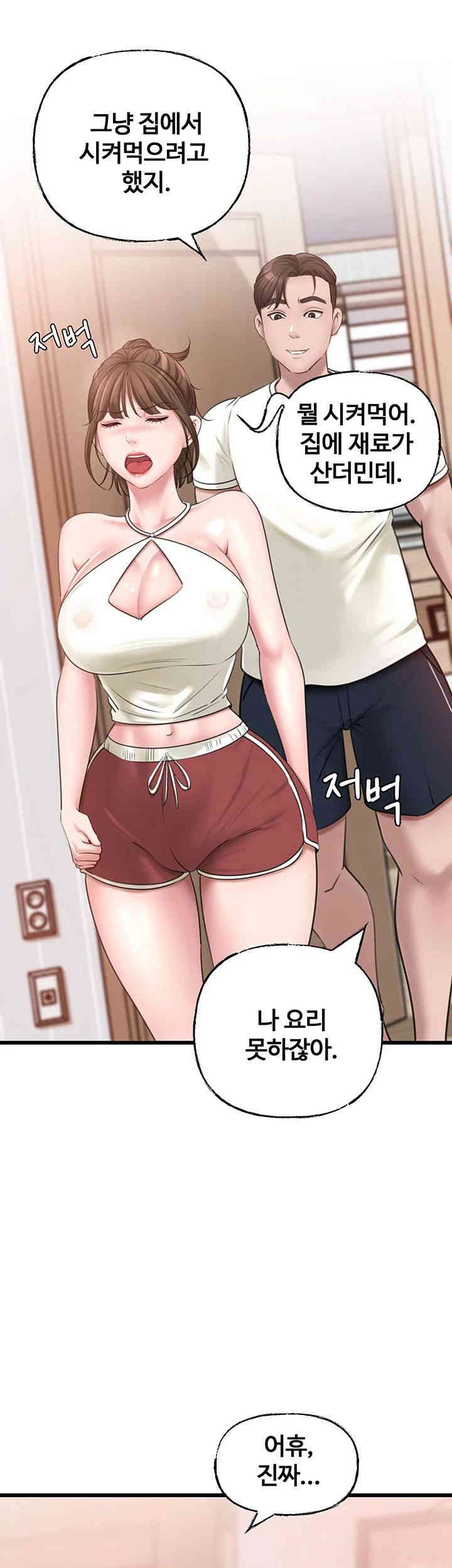 Not the Daughter, but the Mother Raw Chapter 12 Page 22