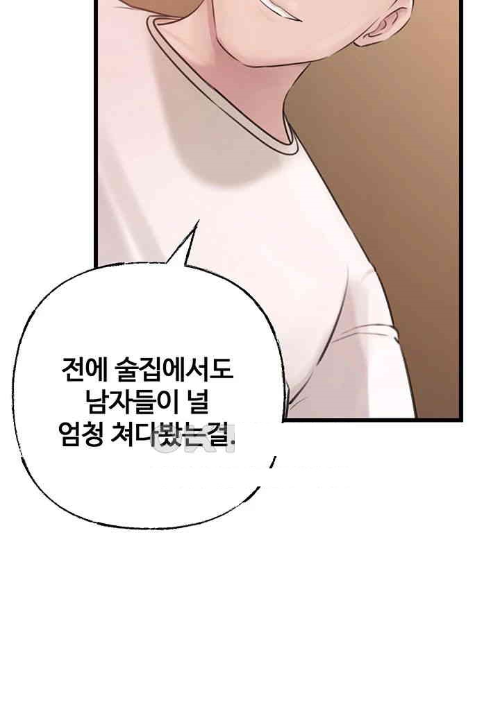 Not the Daughter, but the Mother Raw Chapter 12 Page 28