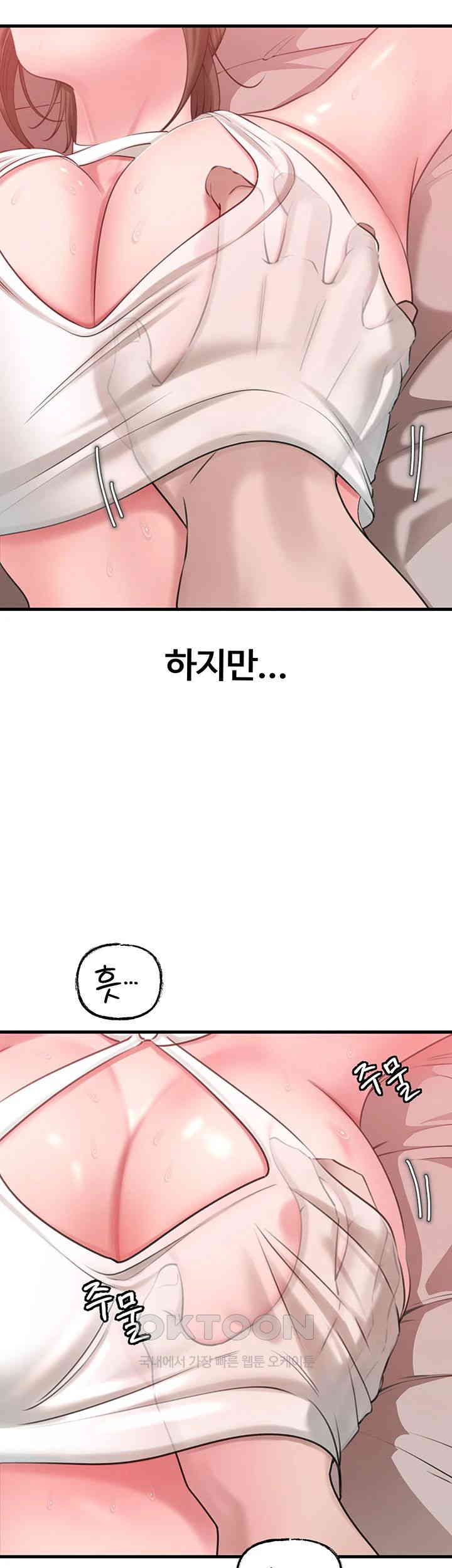 Not the Daughter, but the Mother Raw Chapter 13 Page 11