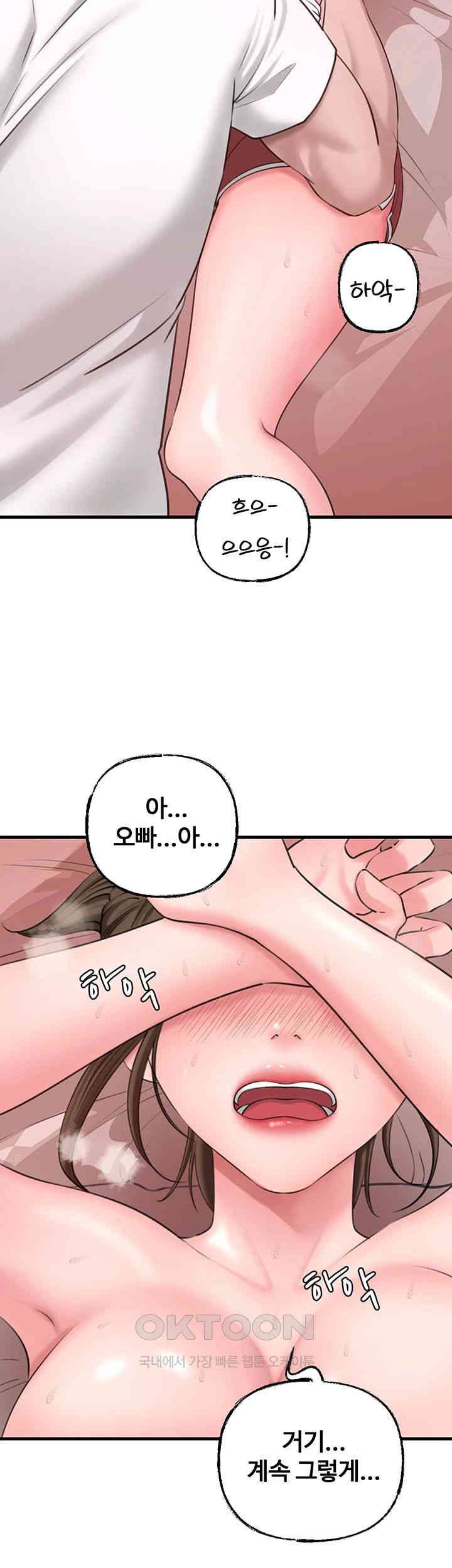 Not the Daughter, but the Mother Raw Chapter 13 Page 19