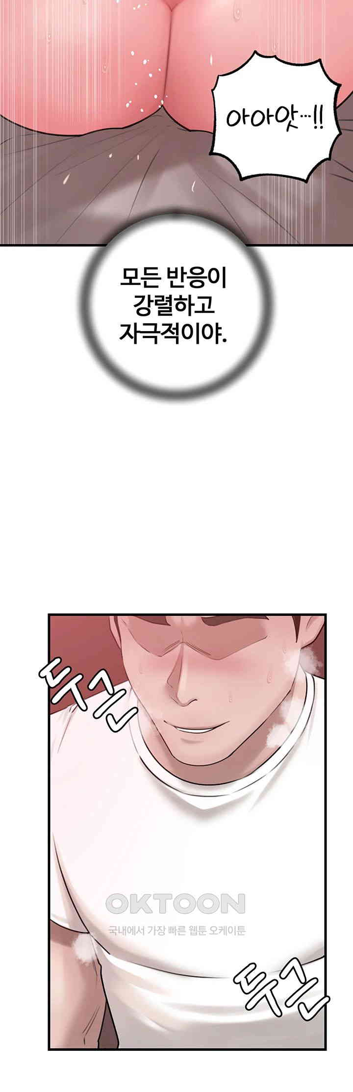 Not the Daughter, but the Mother Raw Chapter 13 Page 32