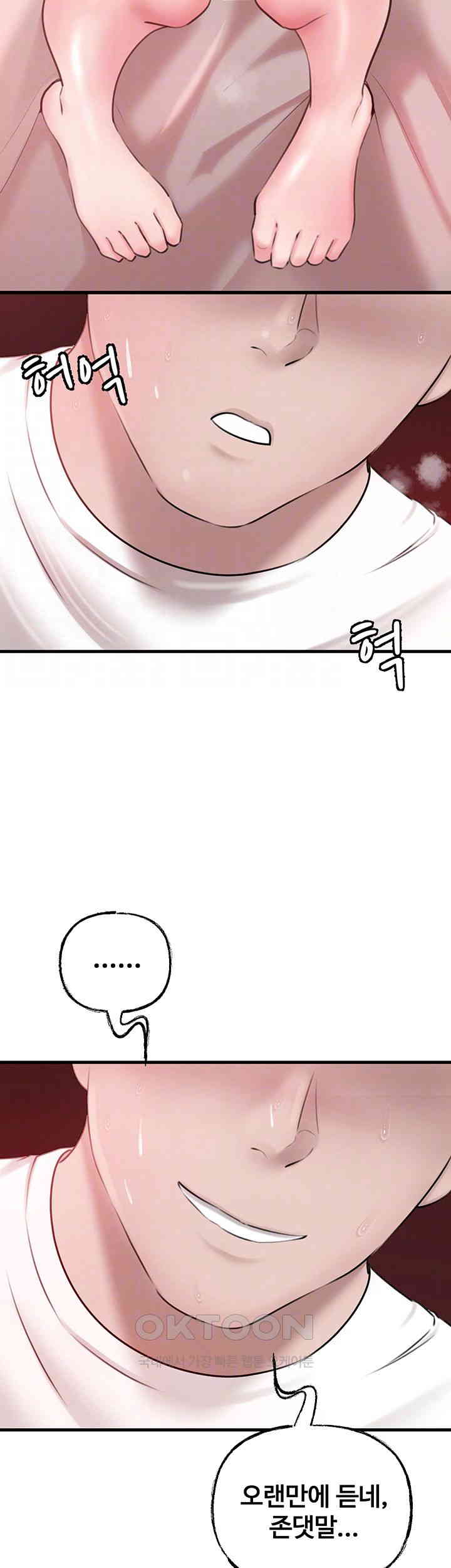 Not the Daughter, but the Mother Raw Chapter 13 Page 9