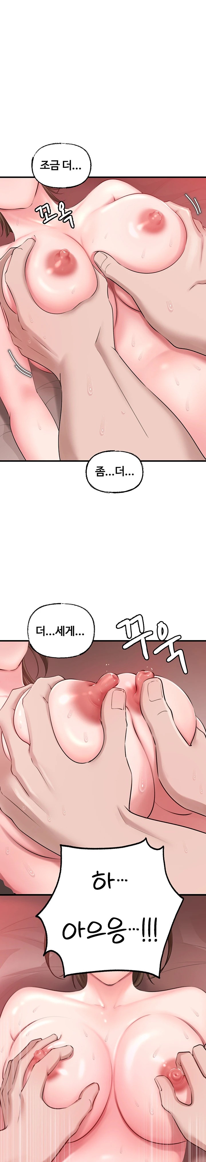 Not the Daughter, but the Mother Raw Chapter 14 Page 1