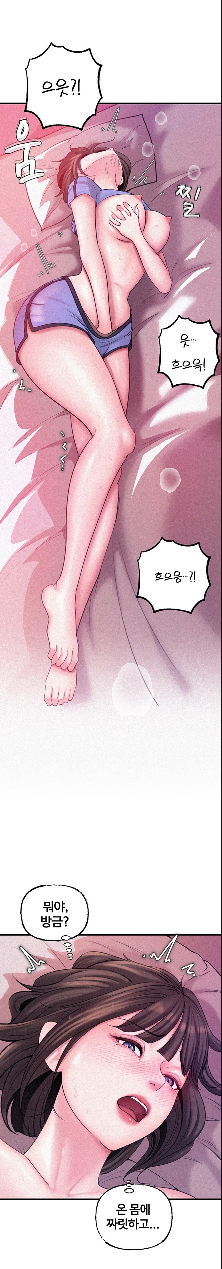 Not the Daughter, but the Mother Raw Chapter 14 Page 11