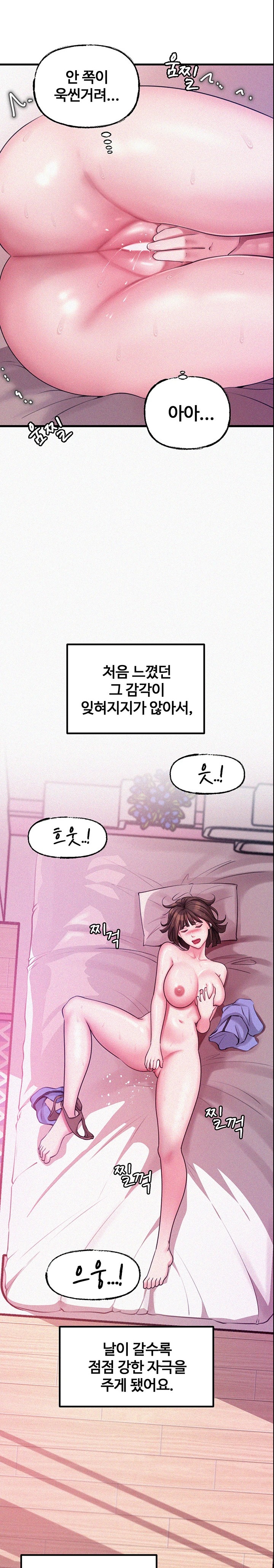 Not the Daughter, but the Mother Raw Chapter 14 Page 12