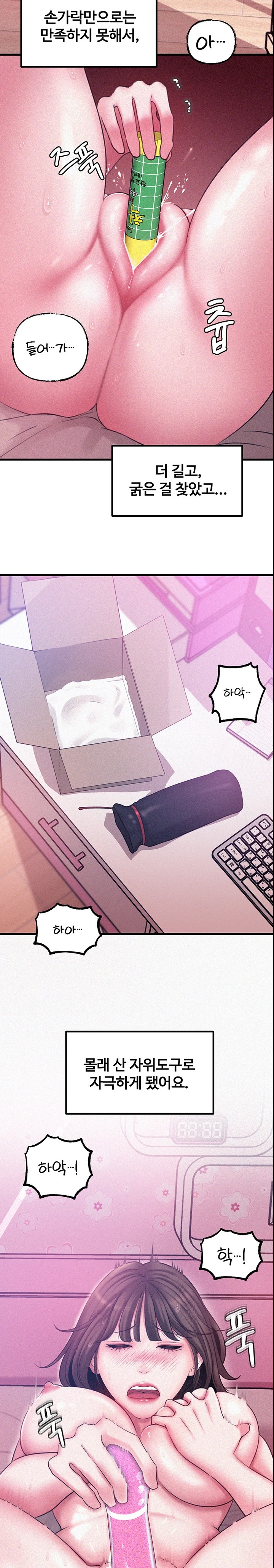 Not the Daughter, but the Mother Raw Chapter 14 Page 13