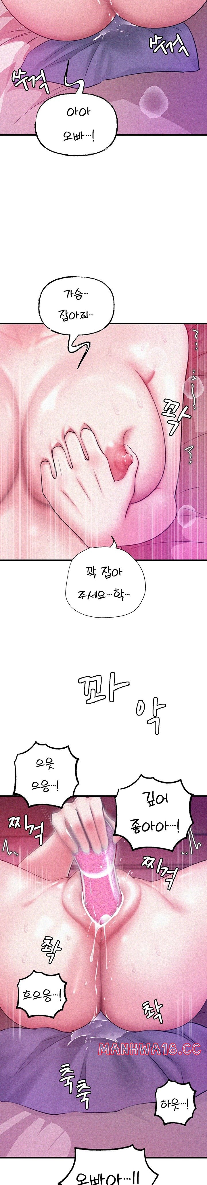 Not the Daughter, but the Mother Raw Chapter 14 Page 15
