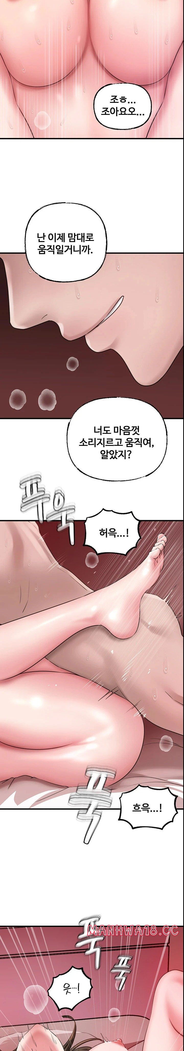 Not the Daughter, but the Mother Raw Chapter 14 Page 22