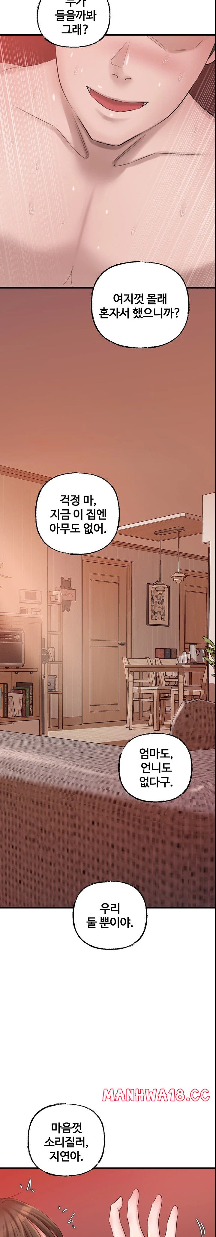 Not the Daughter, but the Mother Raw Chapter 14 Page 24