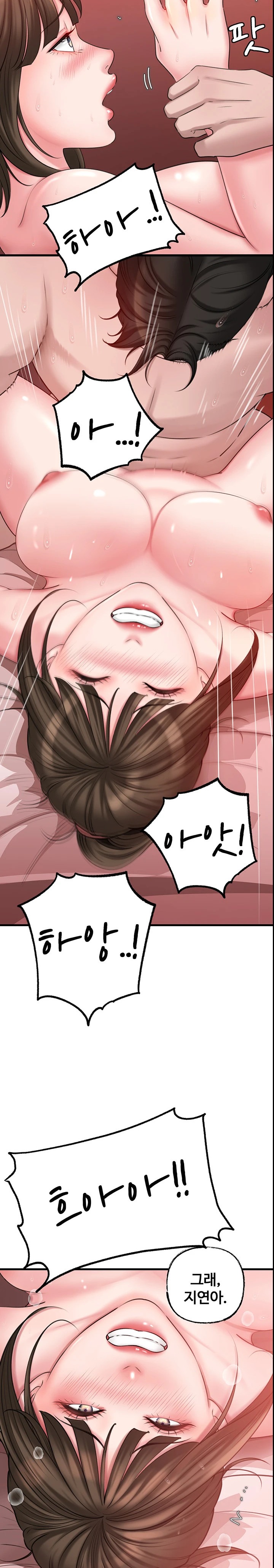 Not the Daughter, but the Mother Raw Chapter 14 Page 25