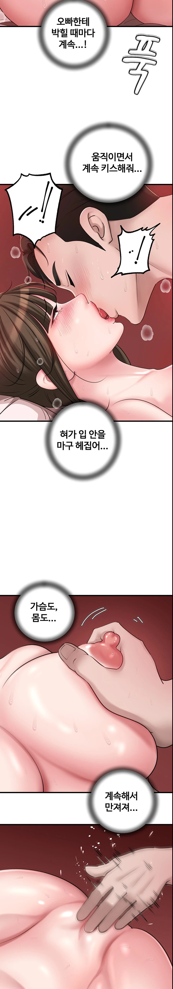 Not the Daughter, but the Mother Raw Chapter 14 Page 27