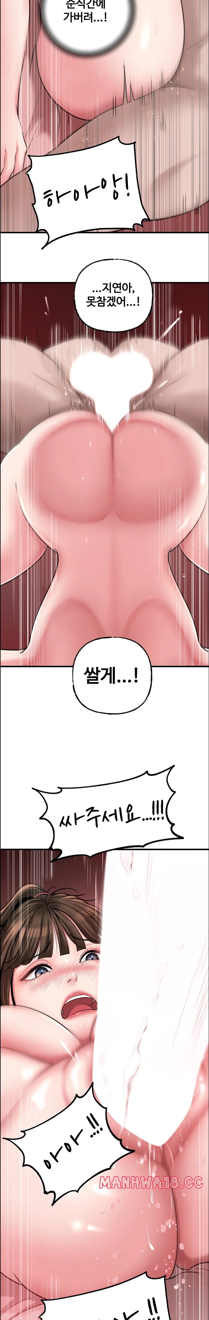 Not the Daughter, but the Mother Raw Chapter 14 Page 29