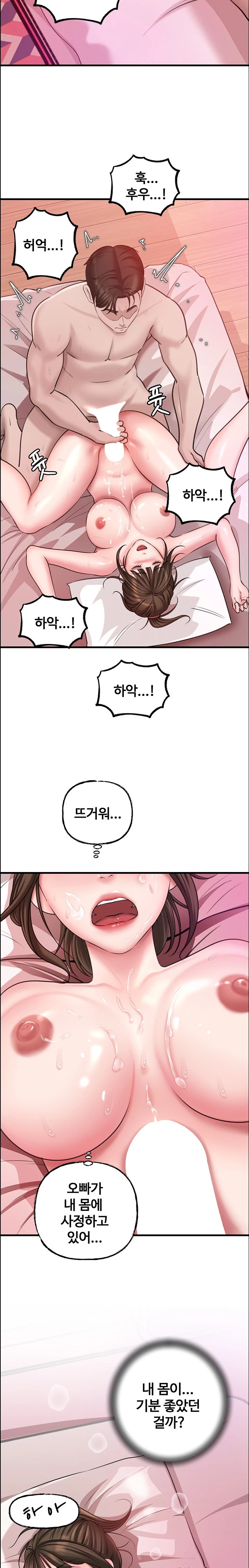 Not the Daughter, but the Mother Raw Chapter 14 Page 31
