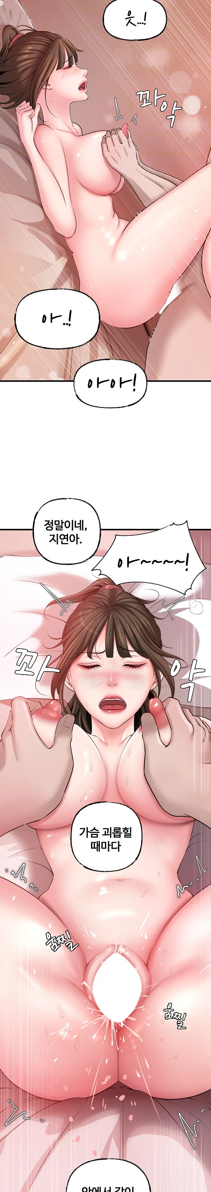 Not the Daughter, but the Mother Raw Chapter 14 Page 5