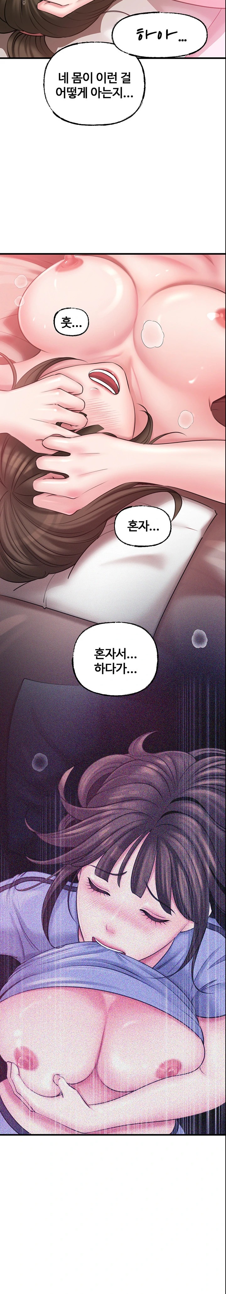 Not the Daughter, but the Mother Raw Chapter 14 Page 8
