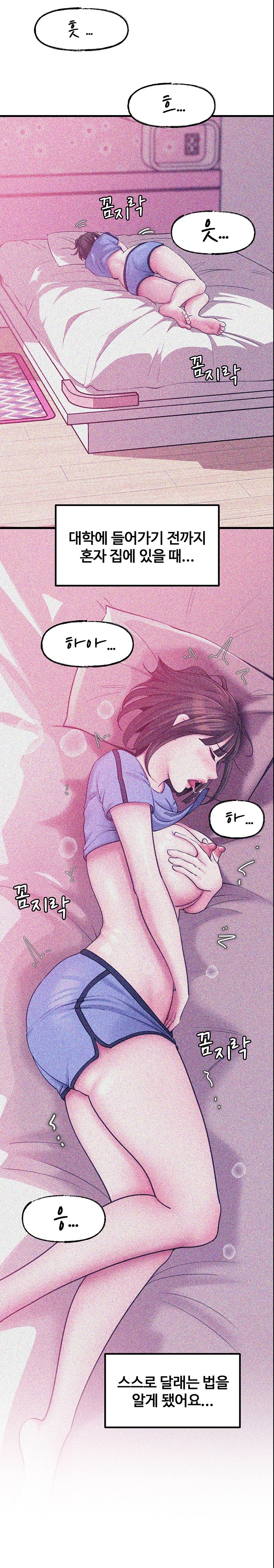 Not the Daughter, but the Mother Raw Chapter 14 Page 9