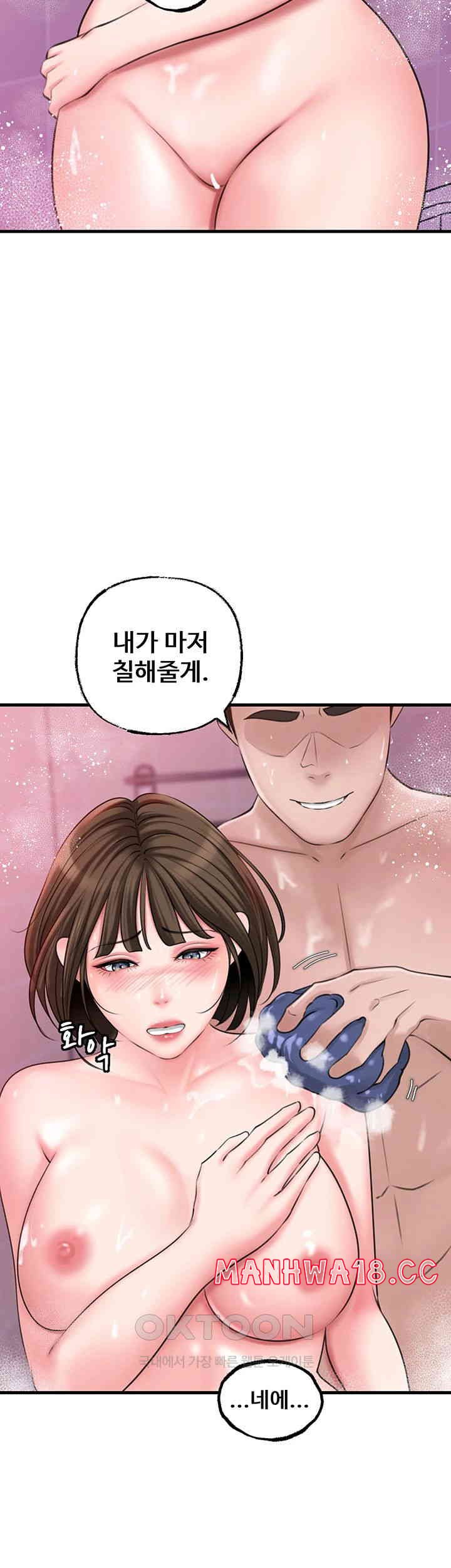 Not the Daughter, but the Mother Raw Chapter 15 Page 15