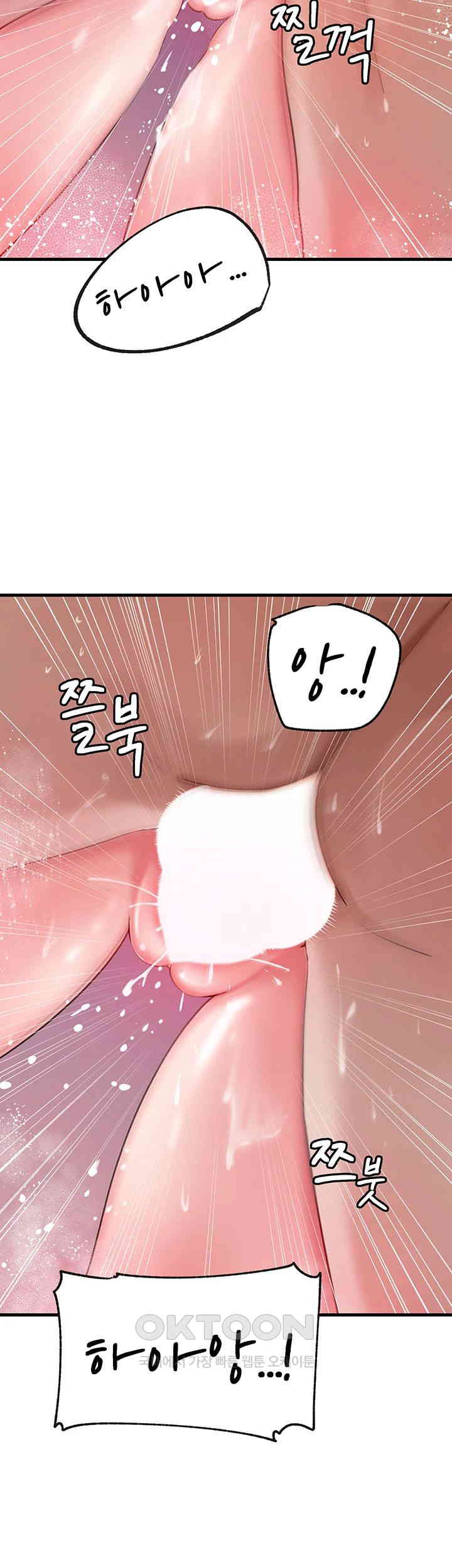 Not the Daughter, but the Mother Raw Chapter 15 Page 43