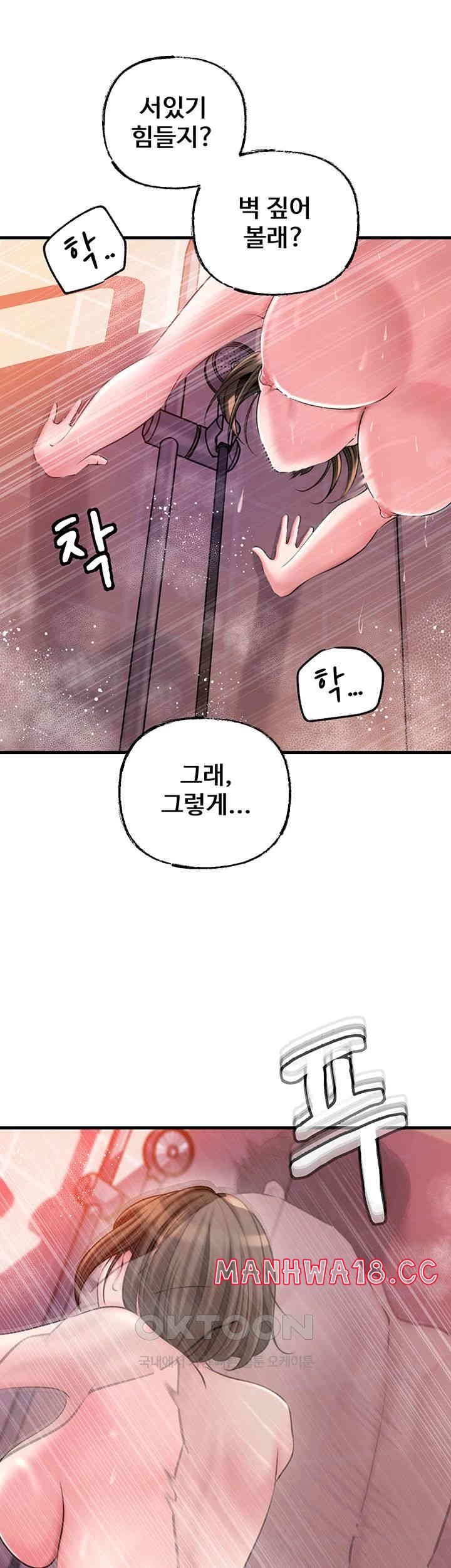 Not the Daughter, but the Mother Raw Chapter 15 Page 51