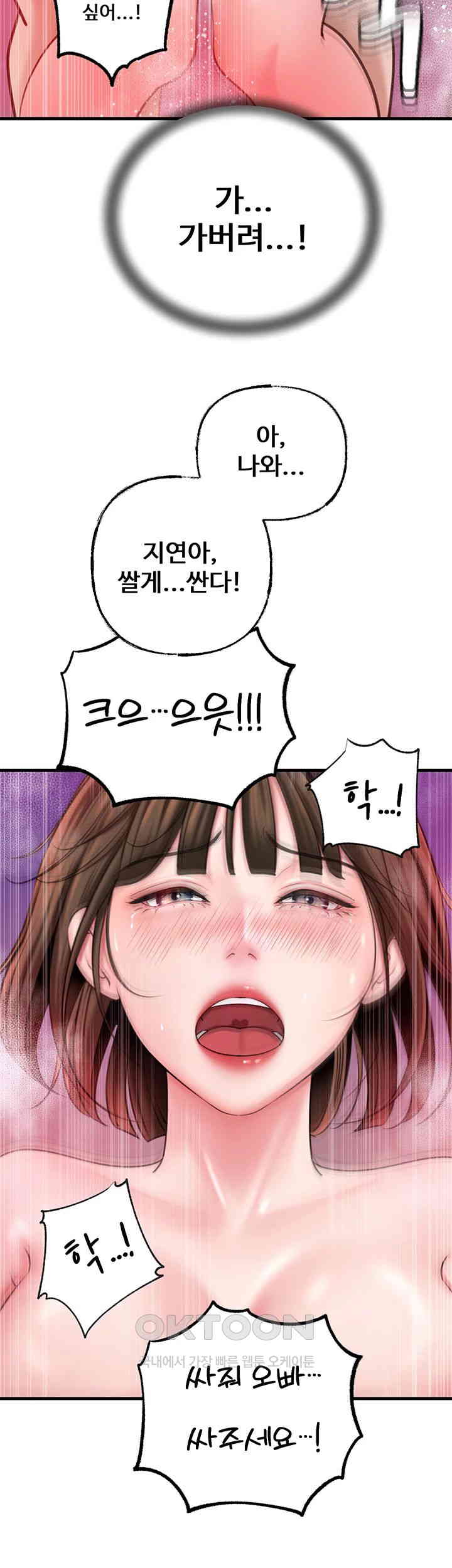 Not the Daughter, but the Mother Raw Chapter 15 Page 58
