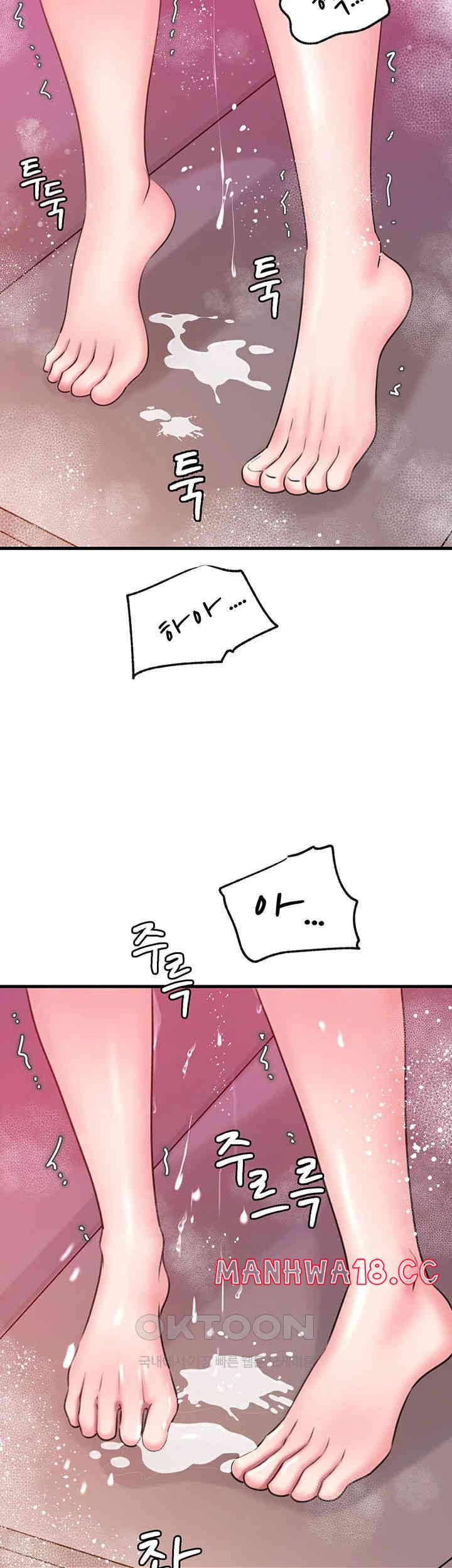 Not the Daughter, but the Mother Raw Chapter 15 Page 61