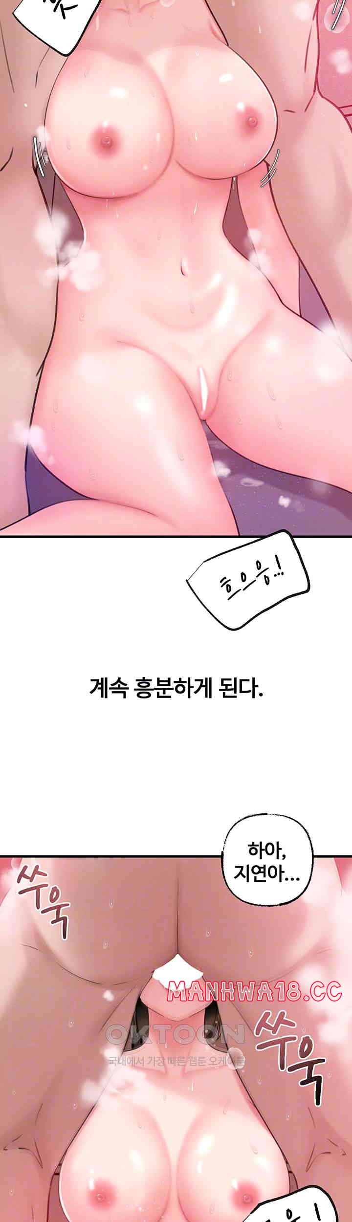 Not the Daughter, but the Mother Raw Chapter 16 Page 12
