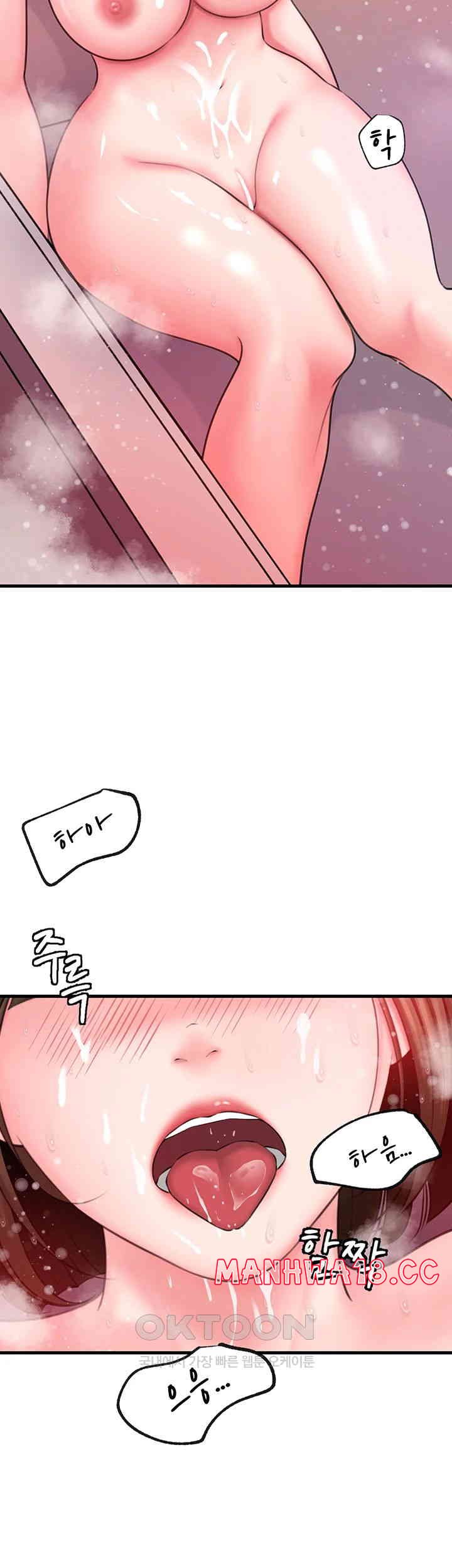 Not the Daughter, but the Mother Raw Chapter 16 Page 18