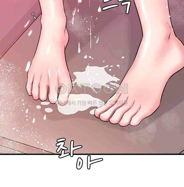 Not the Daughter, but the Mother Raw Chapter 16 Page 2