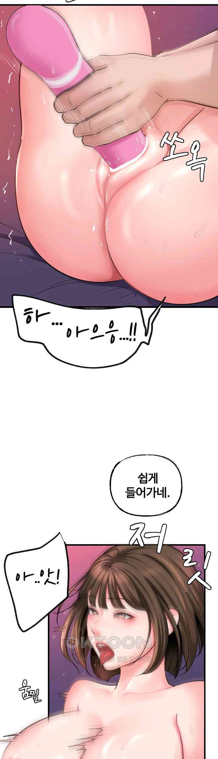 Not the Daughter, but the Mother Raw Chapter 16 Page 27