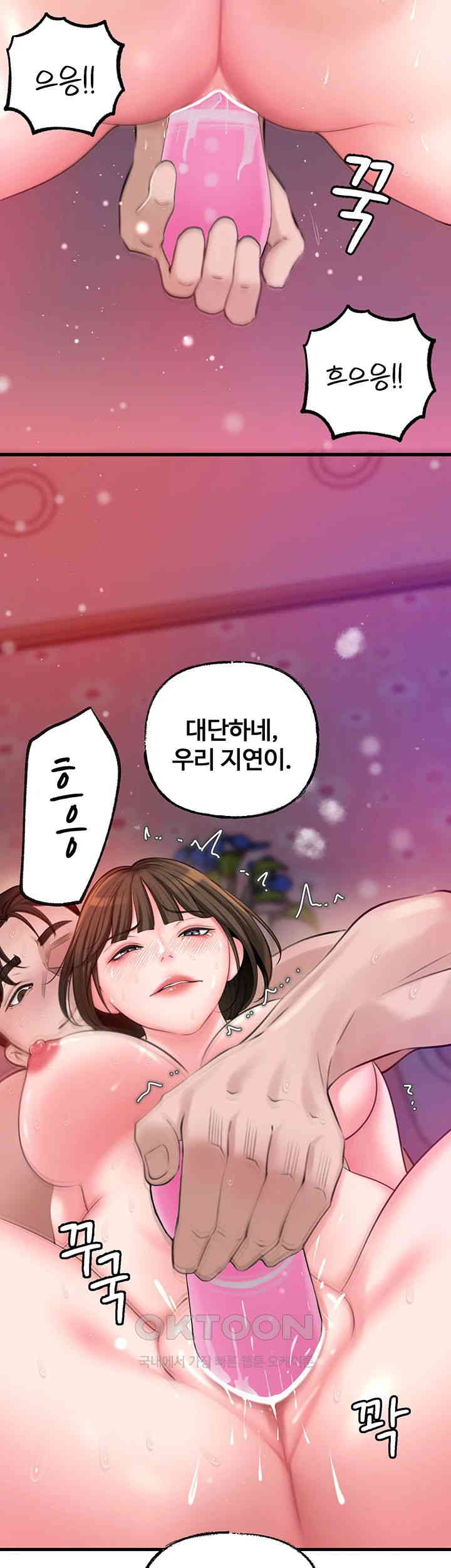 Not the Daughter, but the Mother Raw Chapter 16 Page 30
