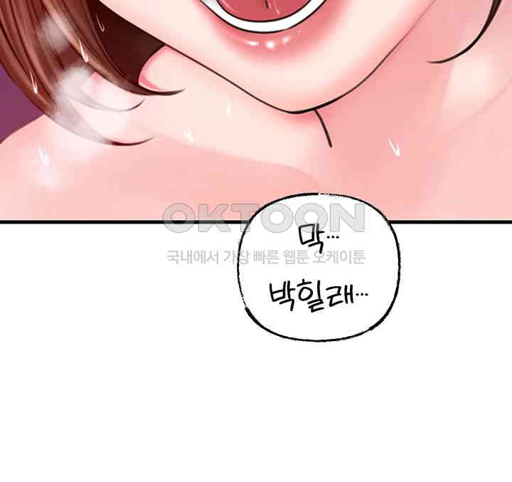 Not the Daughter, but the Mother Raw Chapter 16 Page 37