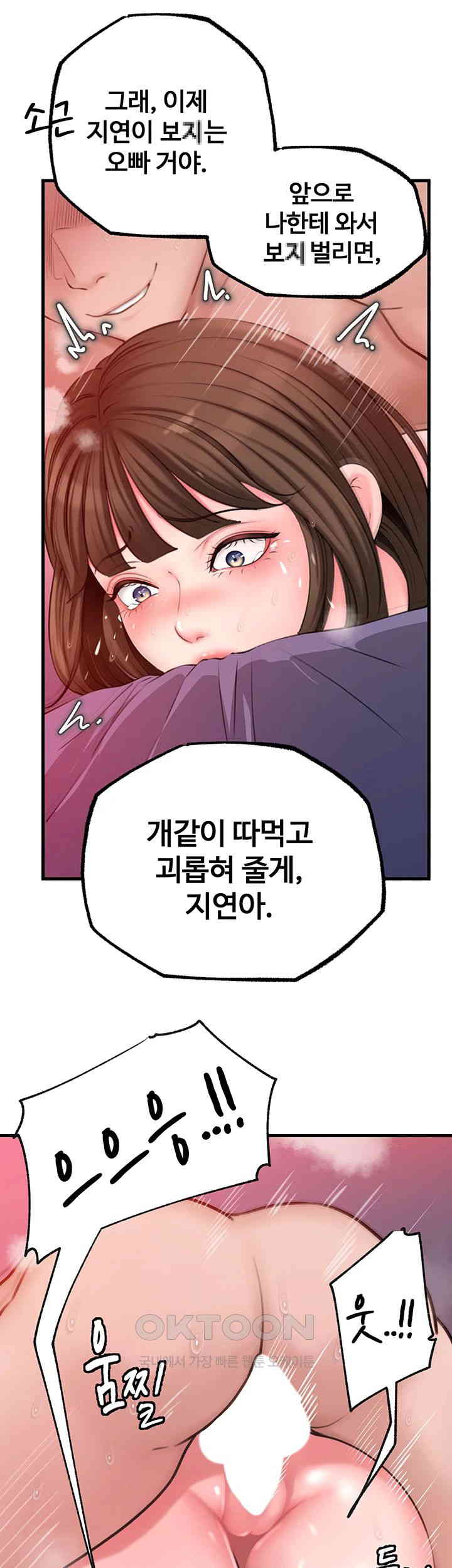 Not the Daughter, but the Mother Raw Chapter 16 Page 50