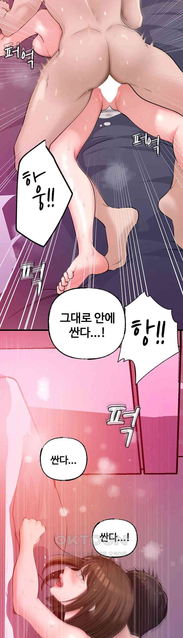 Not the Daughter, but the Mother Raw Chapter 16 Page 54