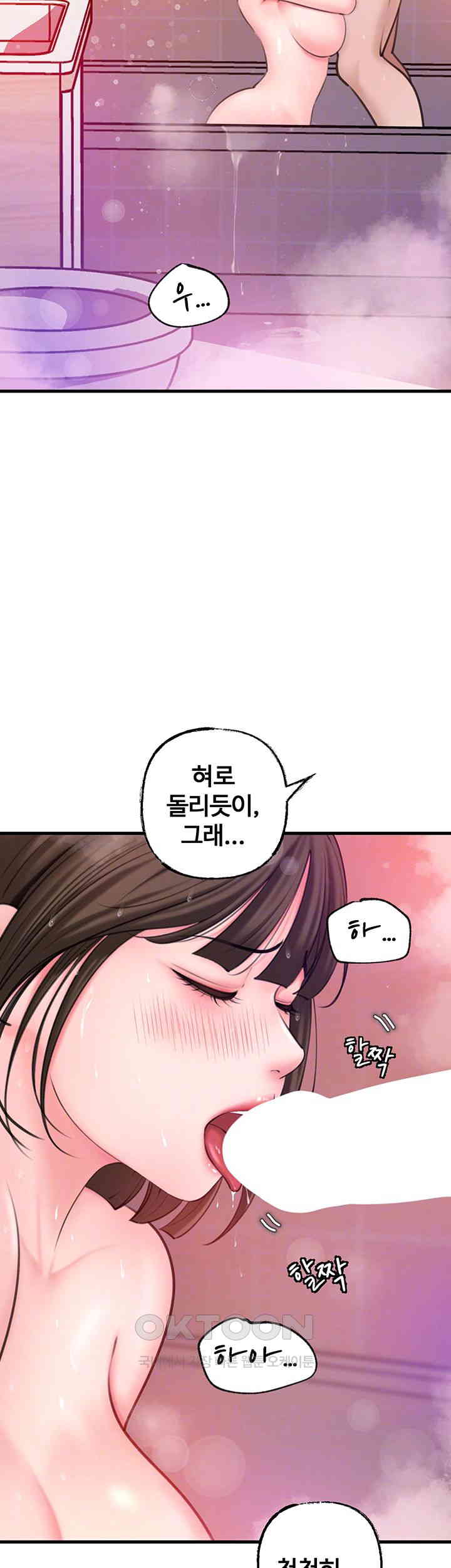 Not the Daughter, but the Mother Raw Chapter 16 Page 6