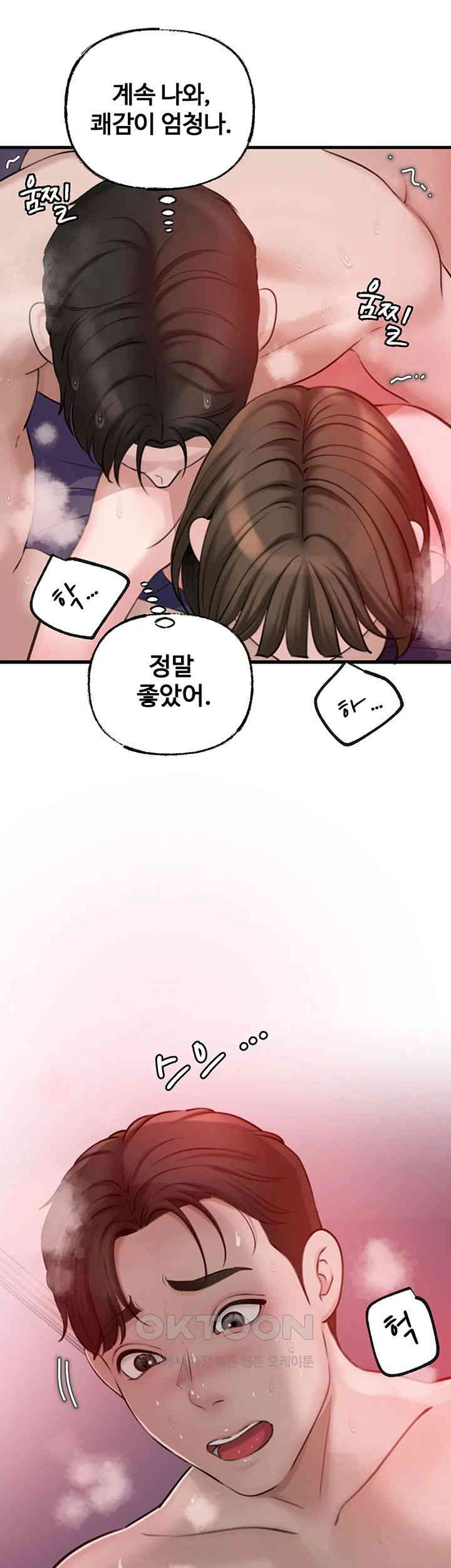 Not the Daughter, but the Mother Raw Chapter 16 Page 60