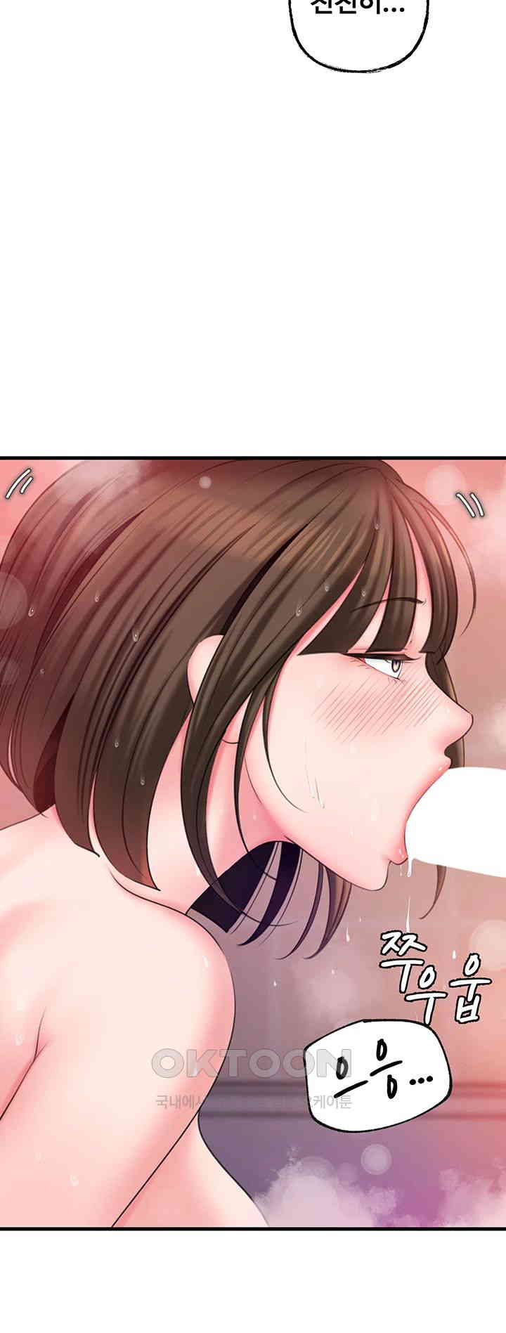 Not the Daughter, but the Mother Raw Chapter 16 Page 7