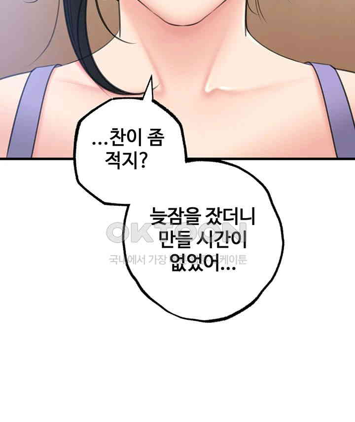 Not the Daughter, but the Mother Raw Chapter 17 Page 19