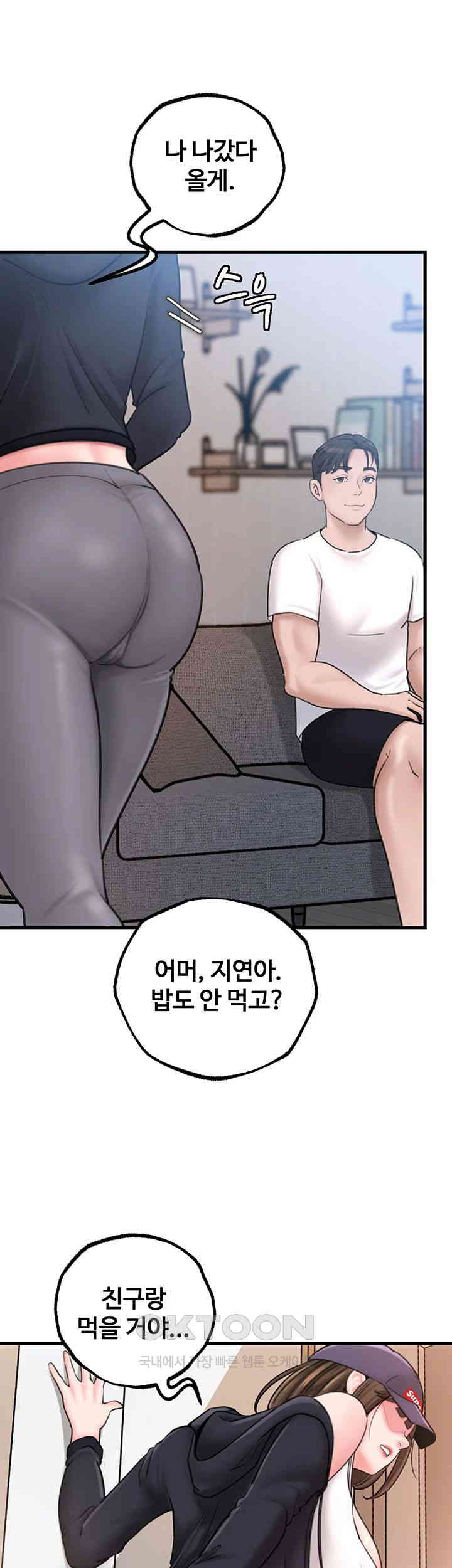 Not the Daughter, but the Mother Raw Chapter 17 Page 23