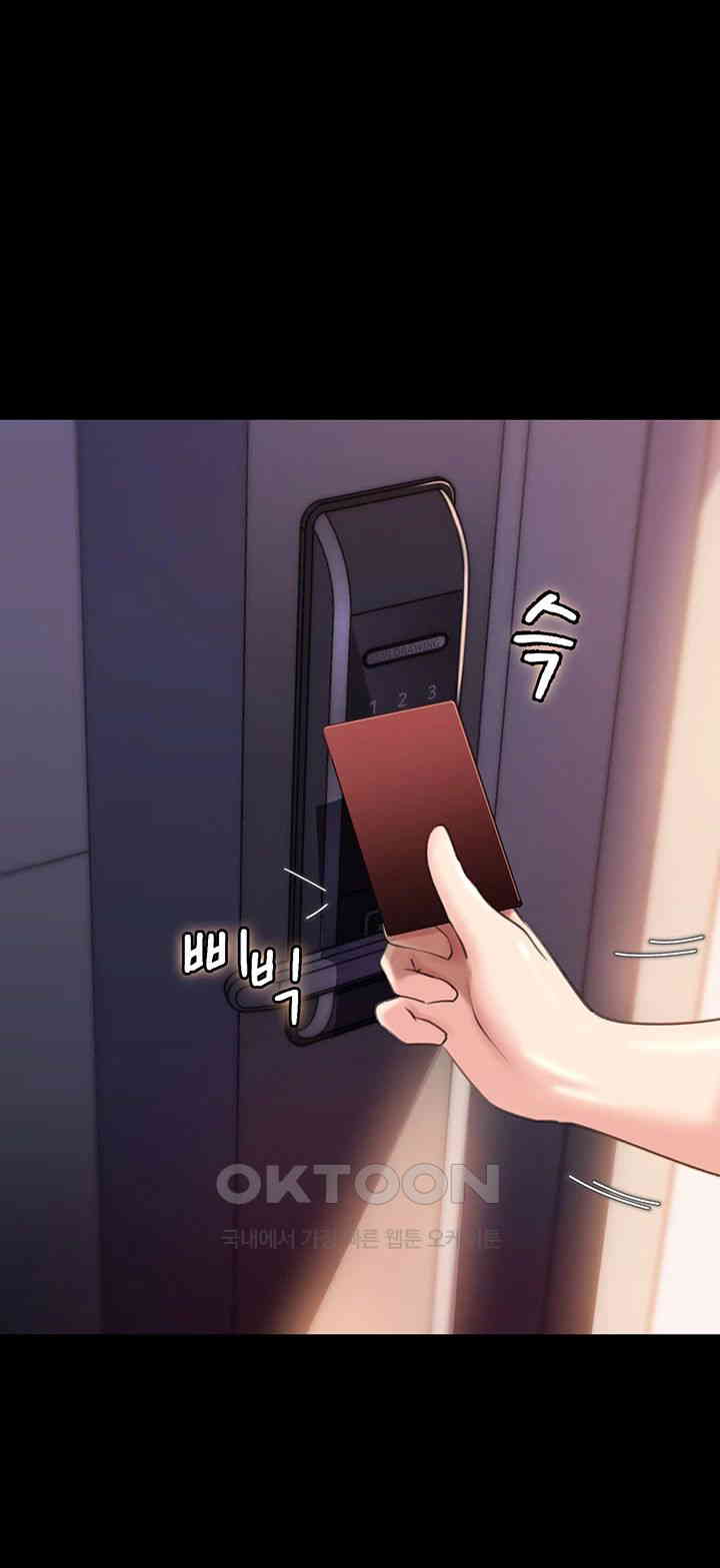 Not the Daughter, but the Mother Raw Chapter 17 Page 3