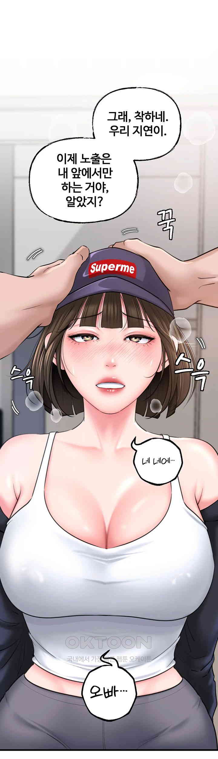 Not the Daughter, but the Mother Raw Chapter 17 Page 33
