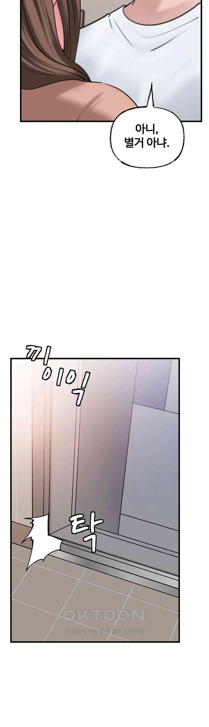 Not the Daughter, but the Mother Raw Chapter 17 Page 37