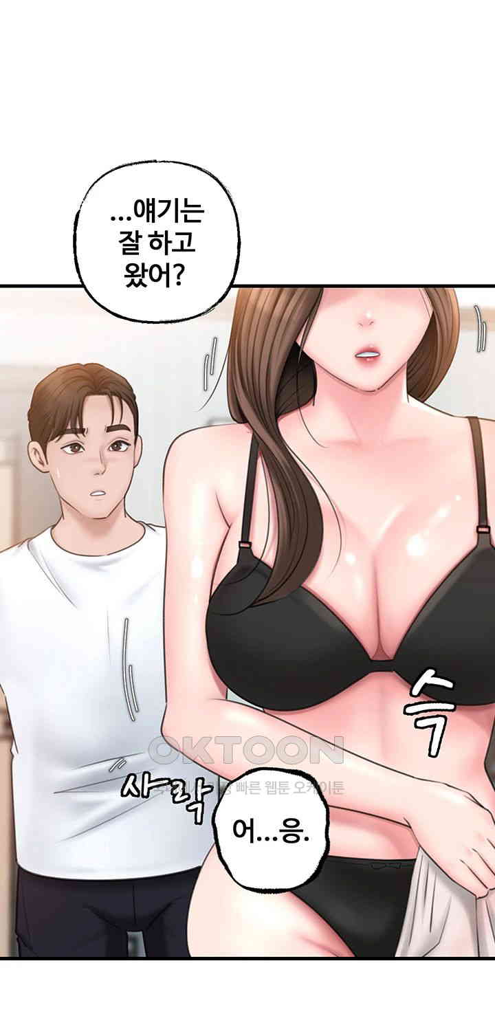 Not the Daughter, but the Mother Raw Chapter 17 Page 38