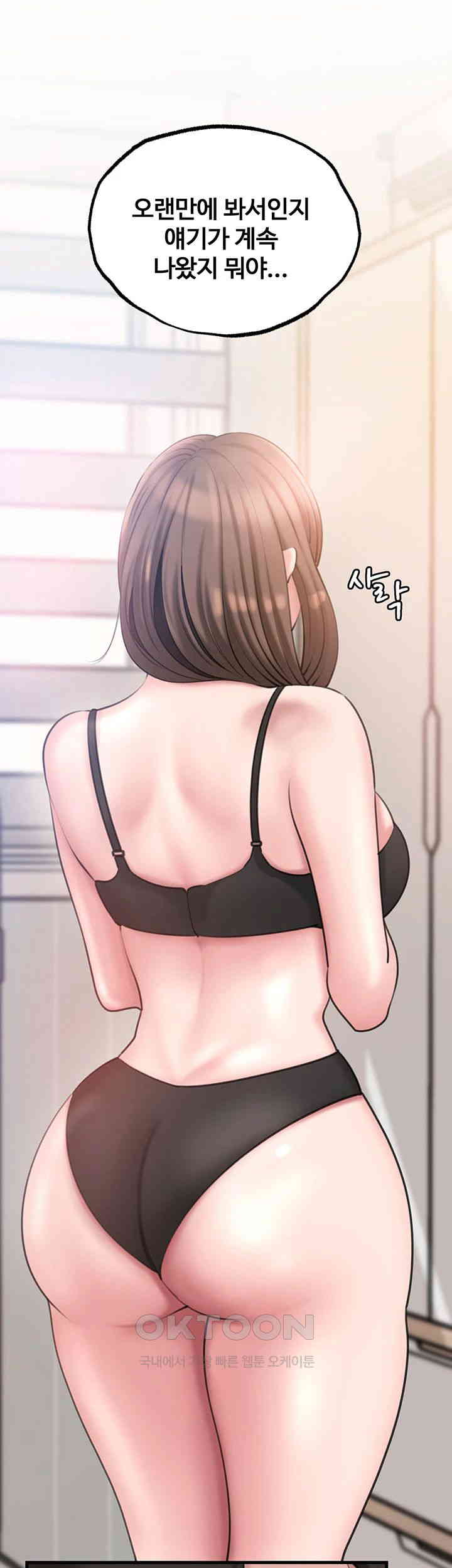 Not the Daughter, but the Mother Raw Chapter 17 Page 39