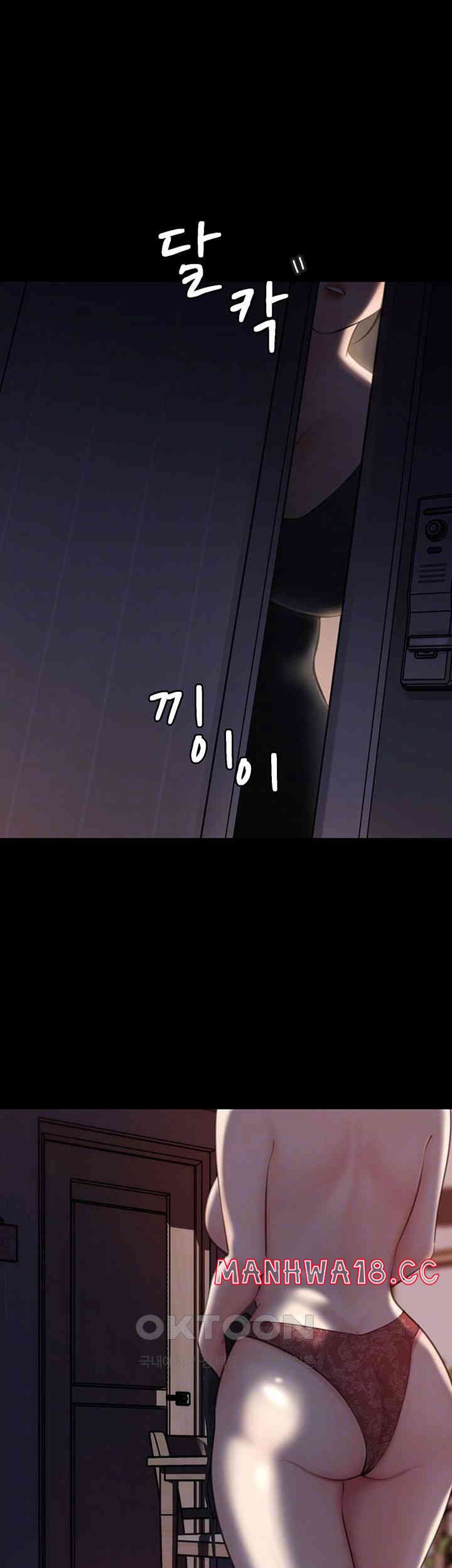 Not the Daughter, but the Mother Raw Chapter 17 Page 4
