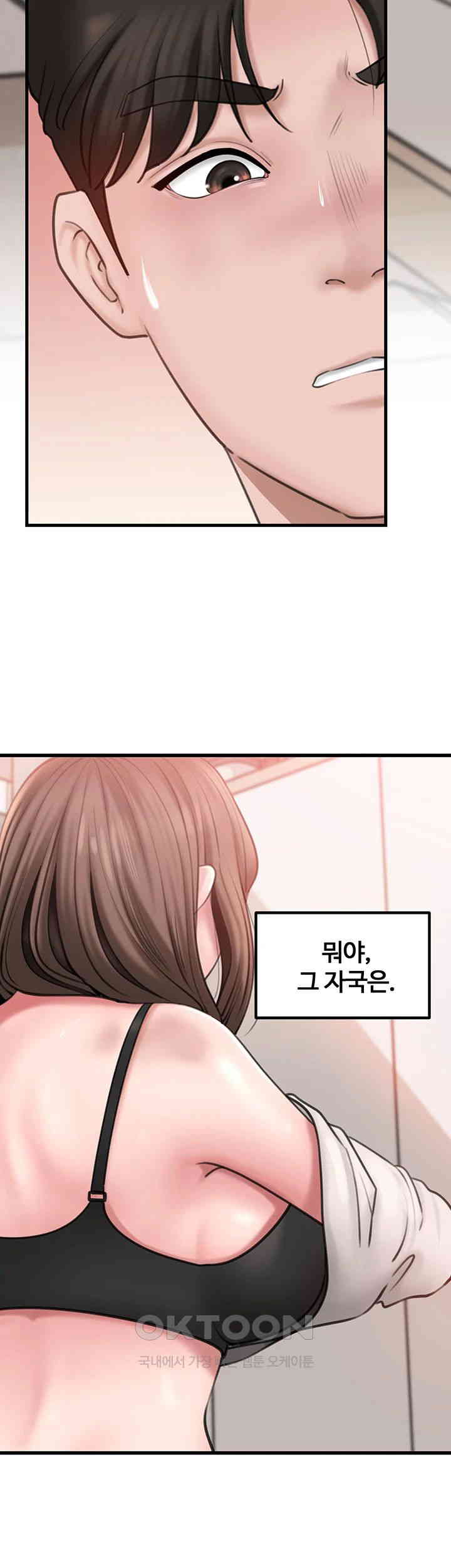 Not the Daughter, but the Mother Raw Chapter 17 Page 40