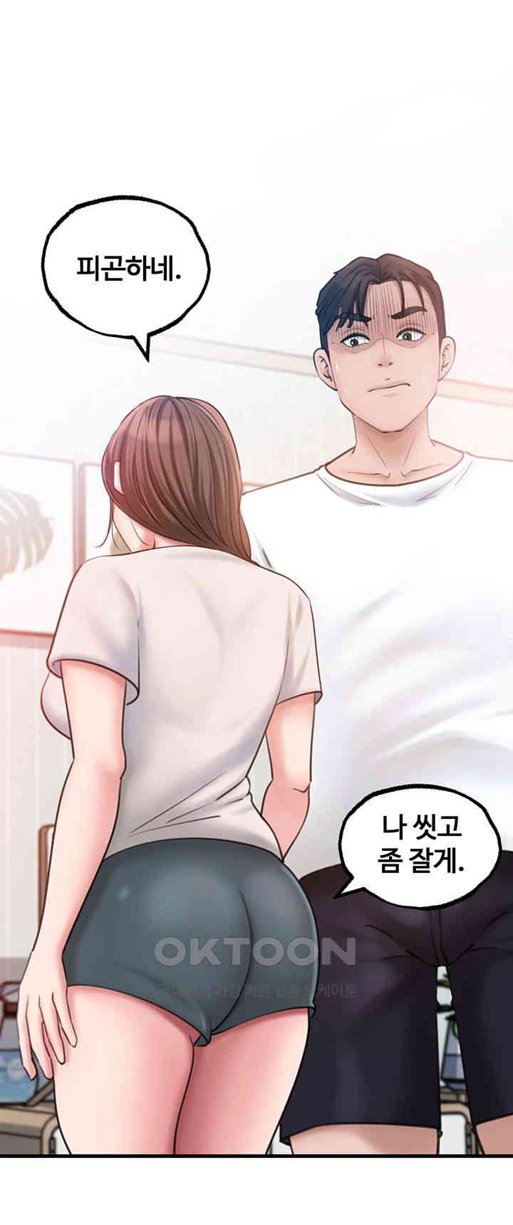 Not the Daughter, but the Mother Raw Chapter 17 Page 41