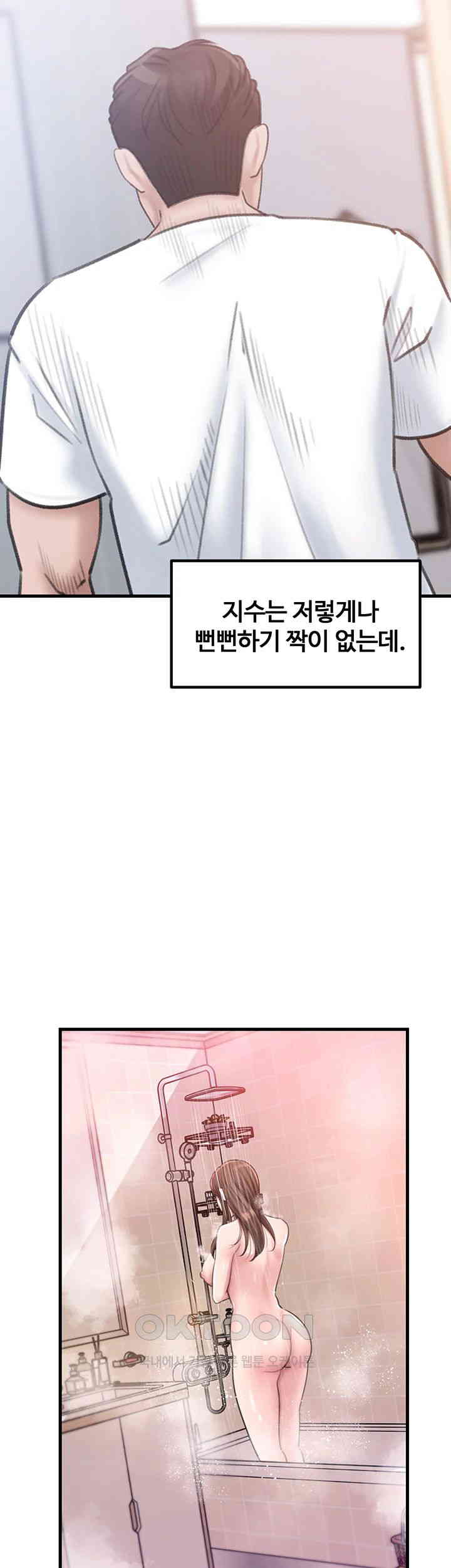 Not the Daughter, but the Mother Raw Chapter 17 Page 43