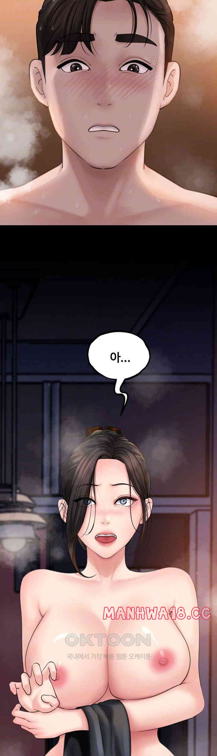 Not the Daughter, but the Mother Raw Chapter 17 Page 9
