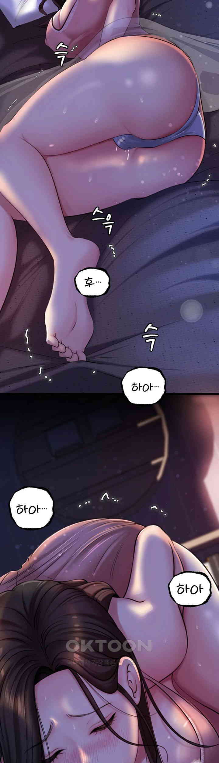 Not the Daughter, but the Mother Raw Chapter 18 Page 11